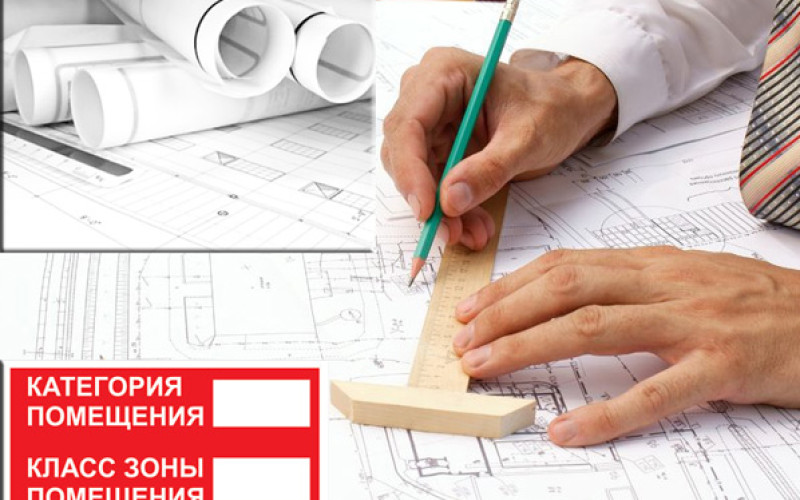 Категорирование зданий и помещений по степени взрывопожароопасности